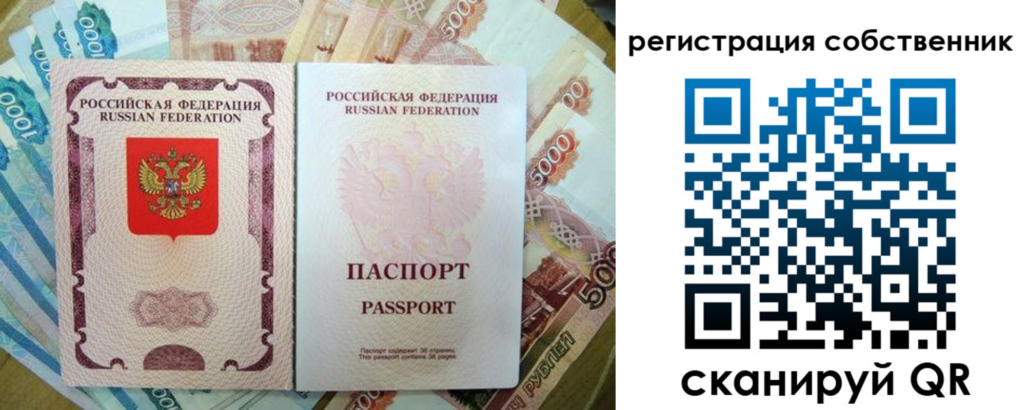 временная регистрация надежно в Дагестане