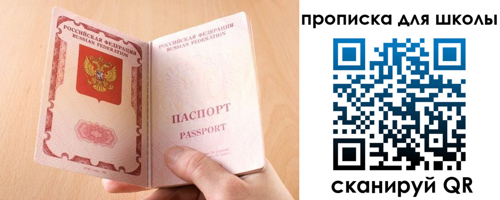 прописка в Дагестане