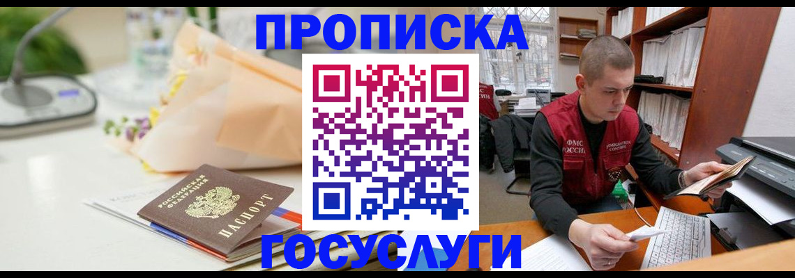 временная регистрация в квартире в Дагестане