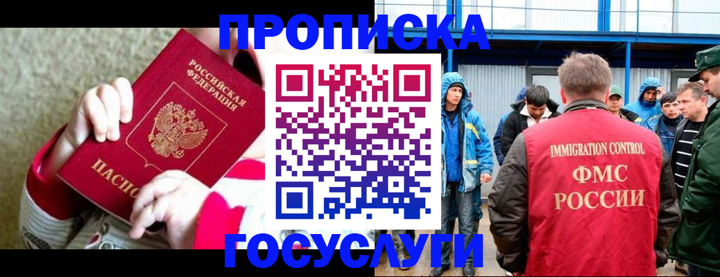 прописка регистрация в Дагестане