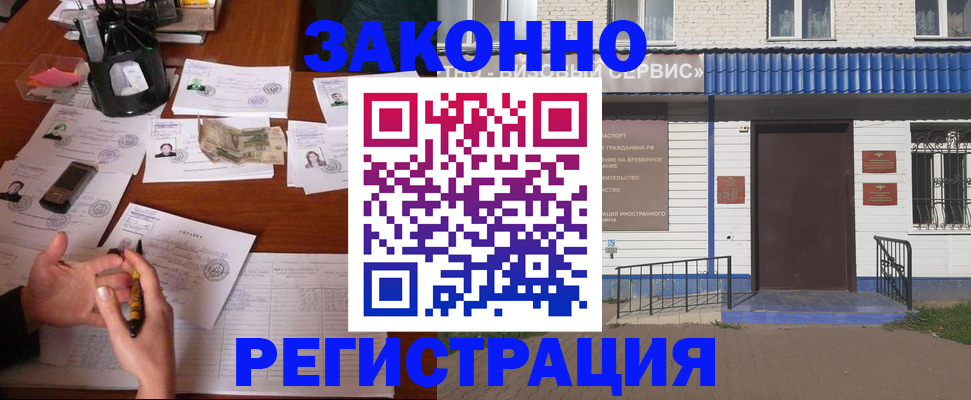 прописка законно в Дагестане