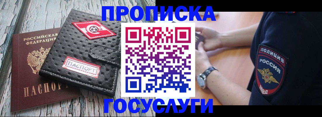 прописка гарантия в Дагестане