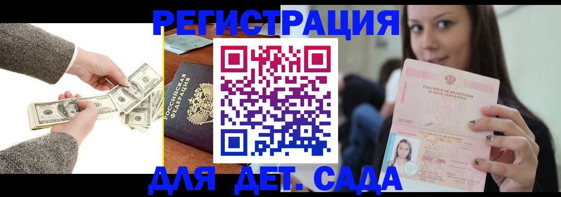 прописка поиск в Дагестане
