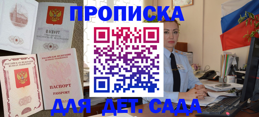 прописка паспорт в Дагестане