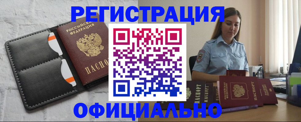 где прописаться в Дагестане