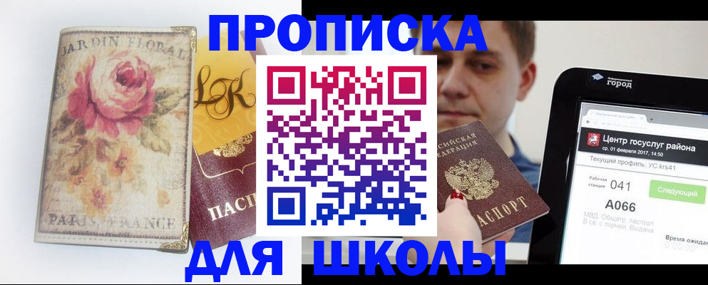 временная регистрация в Дагестане