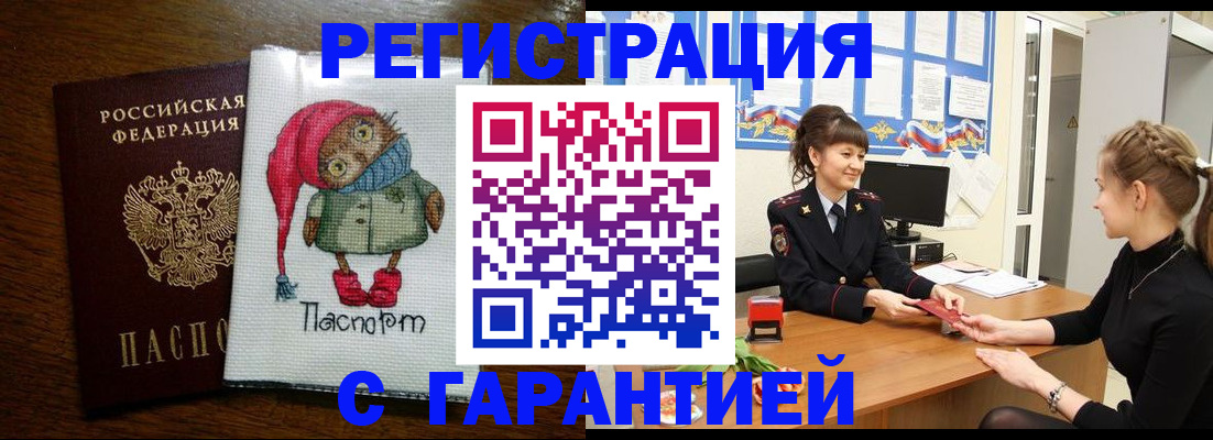 прописка регистрация в Дагестане