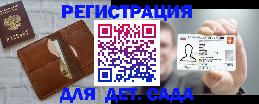 временная прописка в Дагестане