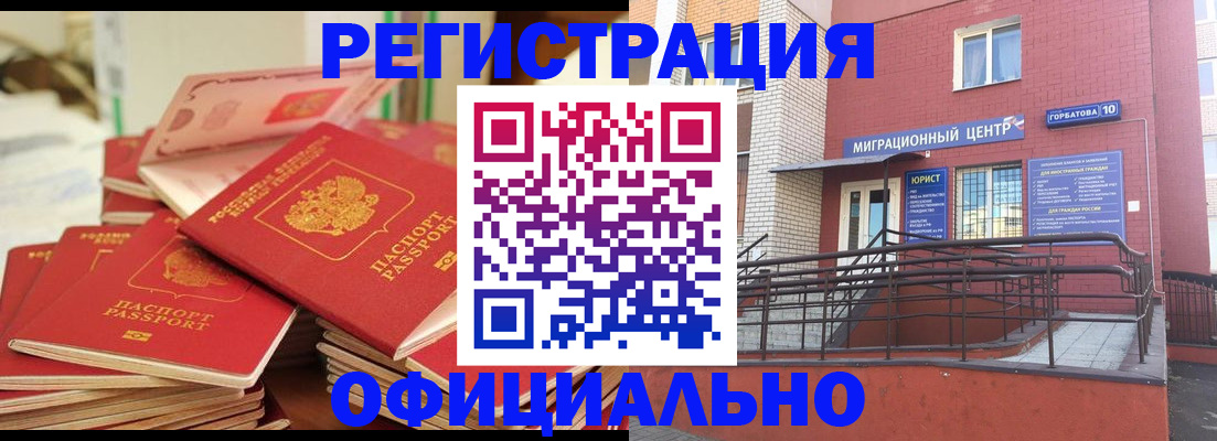 временная регистрация 2025 в Дагестане