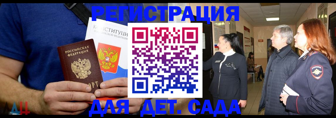 временная прописка в Дагестане