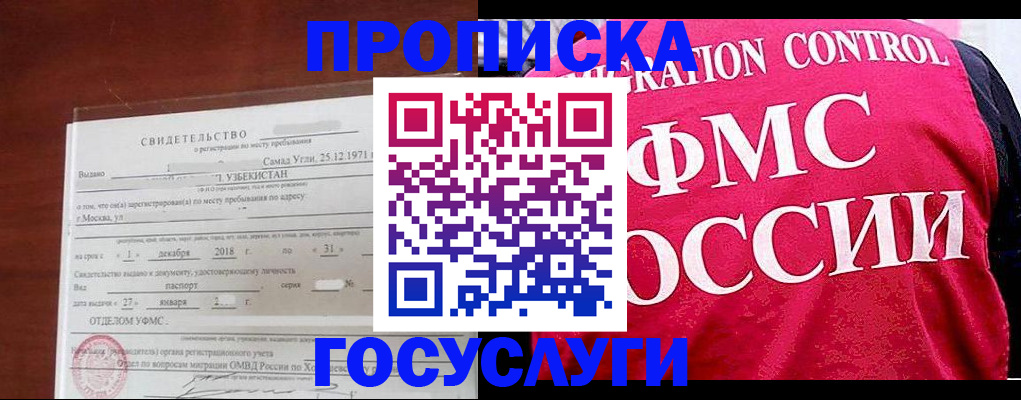 временная регистрация поиск в Дагестане