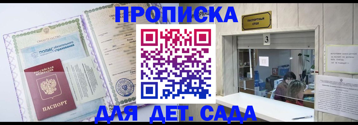 временная регистрация гарантия в Дагестане