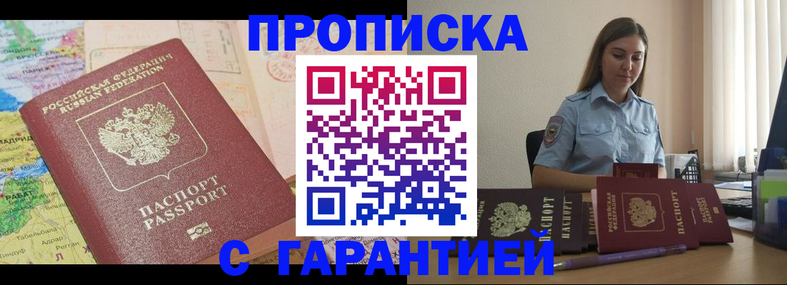 временная регистрация в Дагестане